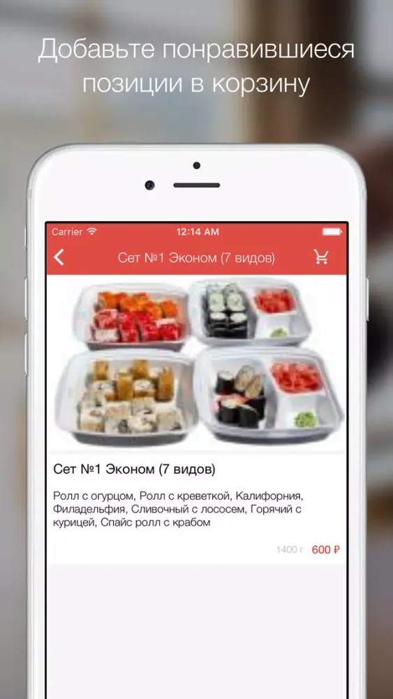 Суши Сити - вкусная еда в Казани应用截图