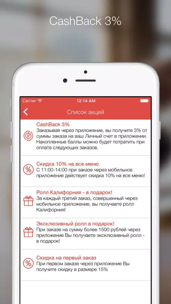 Суши Сити - вкусная еда в Казани应用截图