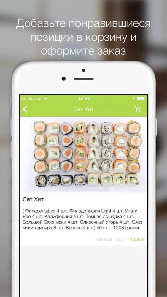 Sushi Time - Тольятти應用截圖