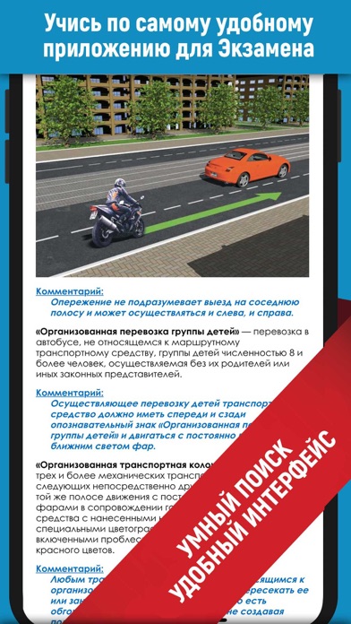 Capturas de pantalla de Экзамен ГИБДД и билеты ПДД