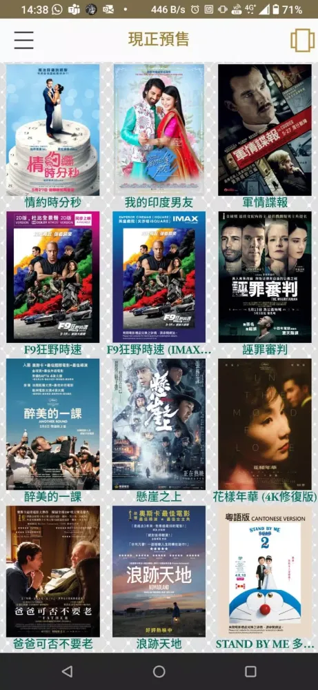 EMPEROR CINEMAS Screenshots