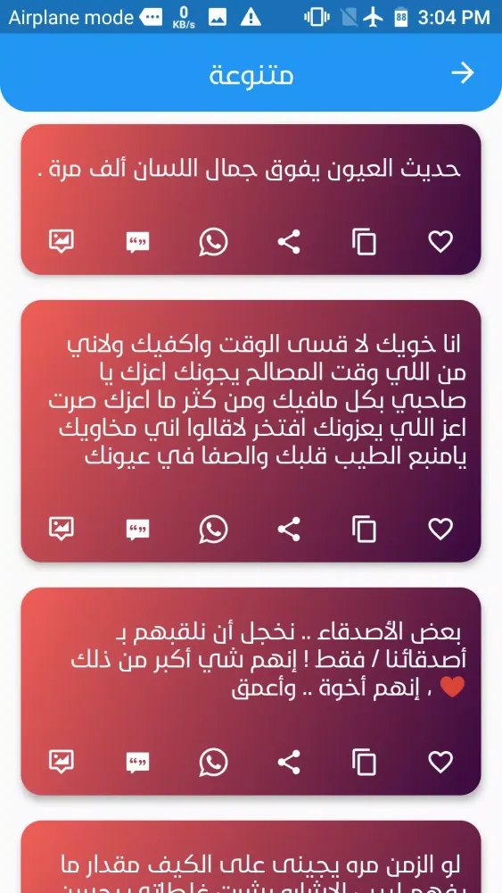 Ảnh chụp màn hình của مسجاتي برو