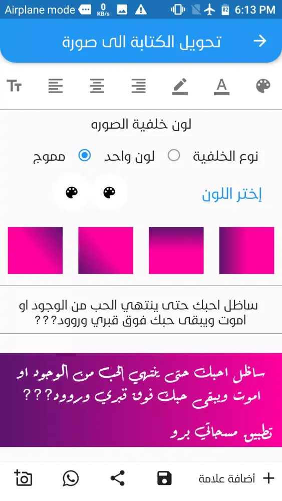 Ảnh chụp màn hình của مسجاتي برو