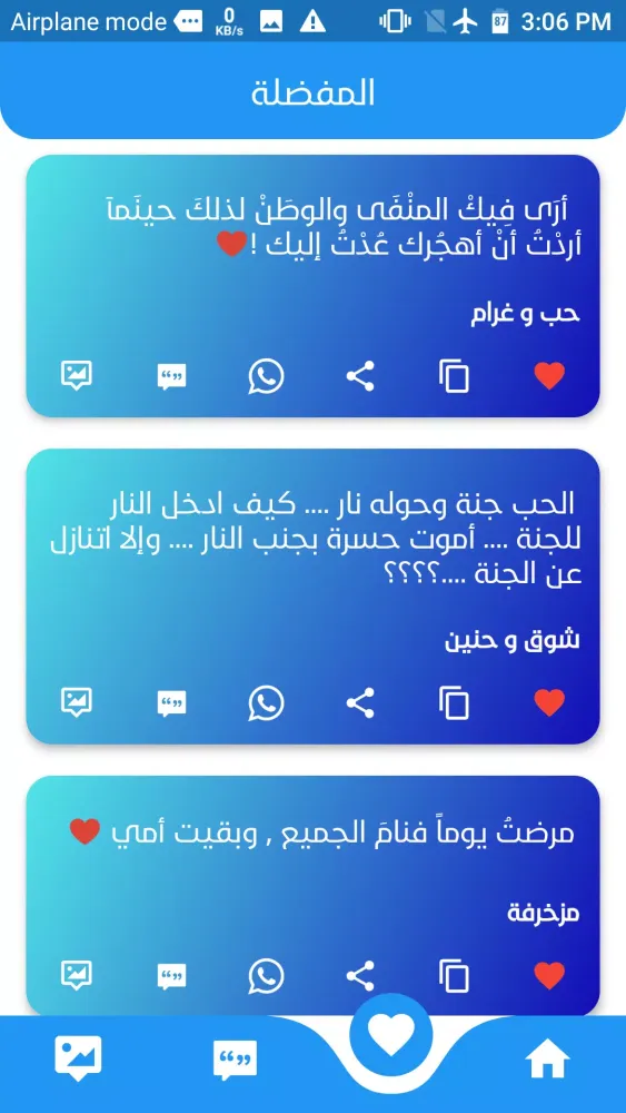 Ảnh chụp màn hình của مسجاتي برو