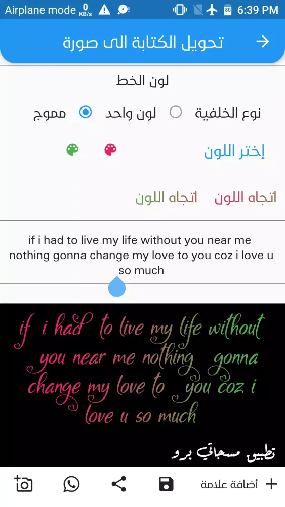 Ảnh chụp màn hình của مسجاتي برو