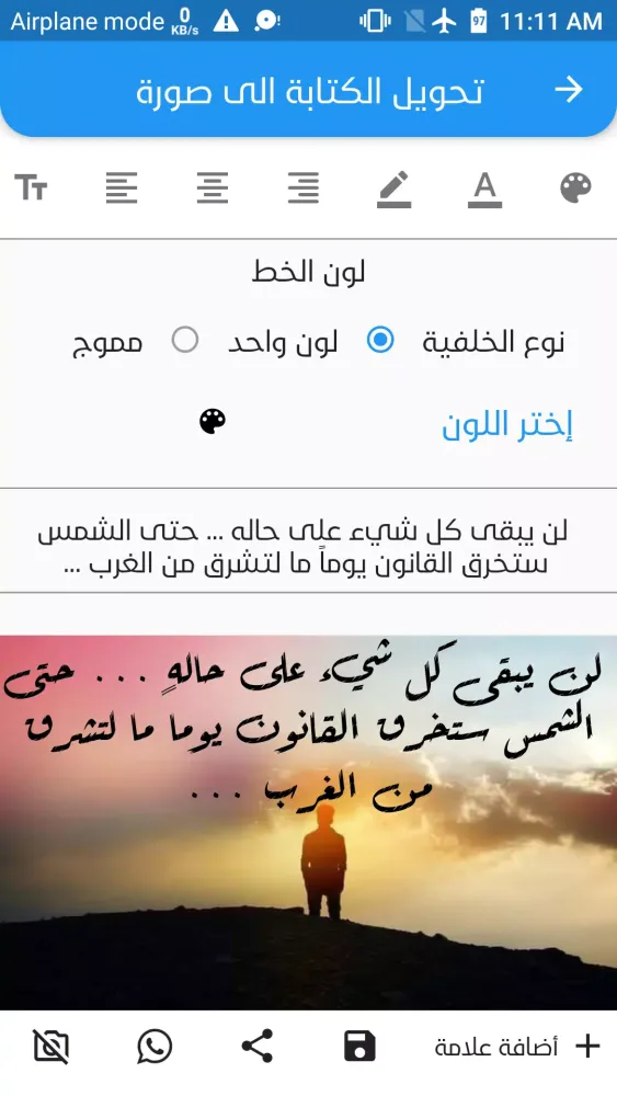 Ảnh chụp màn hình của مسجاتي برو