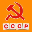 Плакаты СССР. Угадай слово! Уникальная викторина для настоящих ценителей советской эпохи