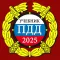 ПДД 2025: Учебник