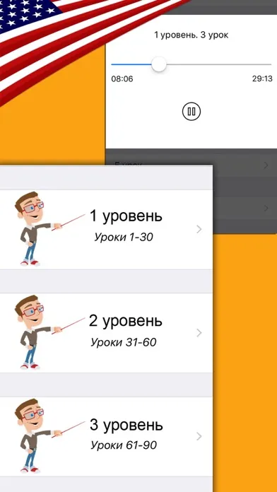 Capturas de pantalla de Американский английский. Аудио