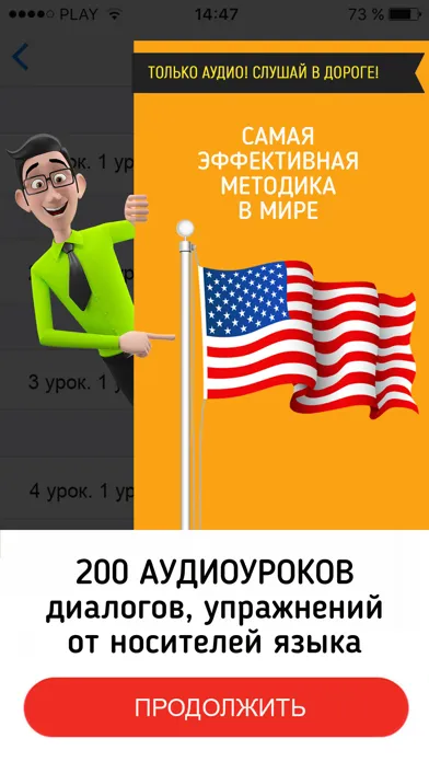 Capturas de pantalla de Американский английский. Аудио