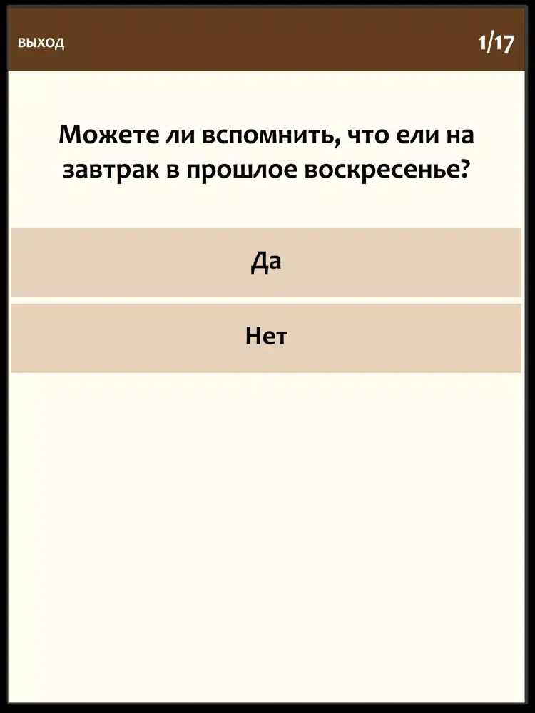 صور Тесты о жизни и здоровье iPad 