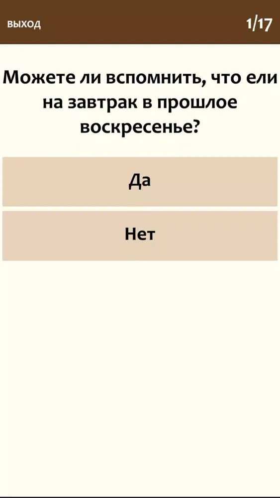 صور Тесты о жизни и здоровье