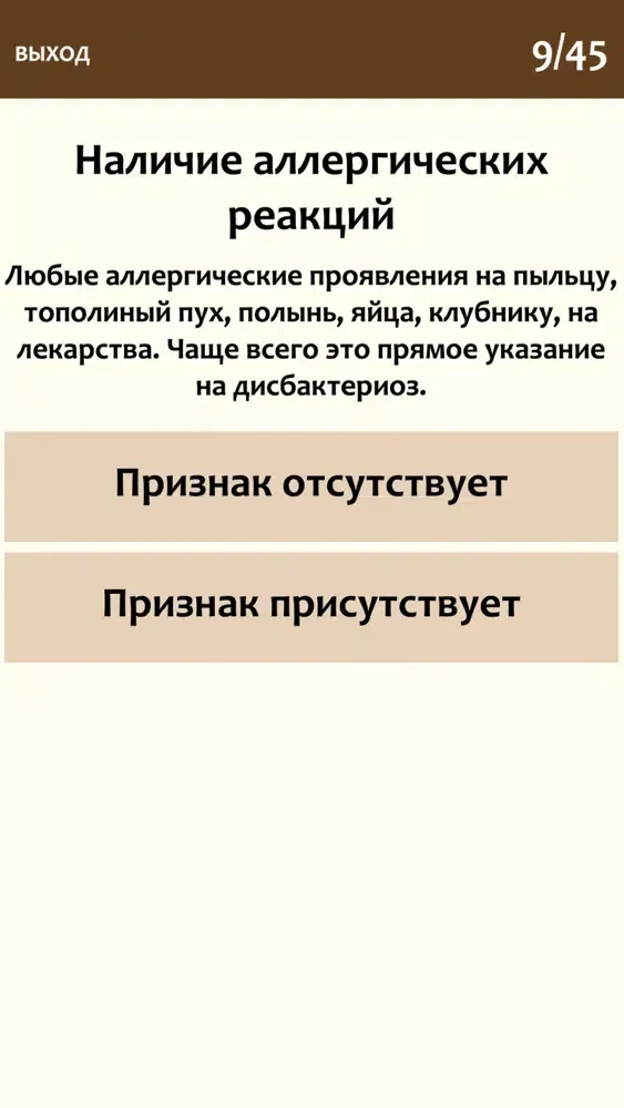 صور Тесты о жизни и здоровье