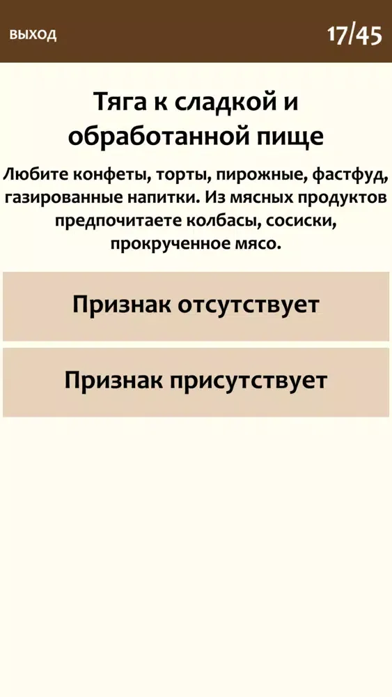 صور Тесты о жизни и здоровье