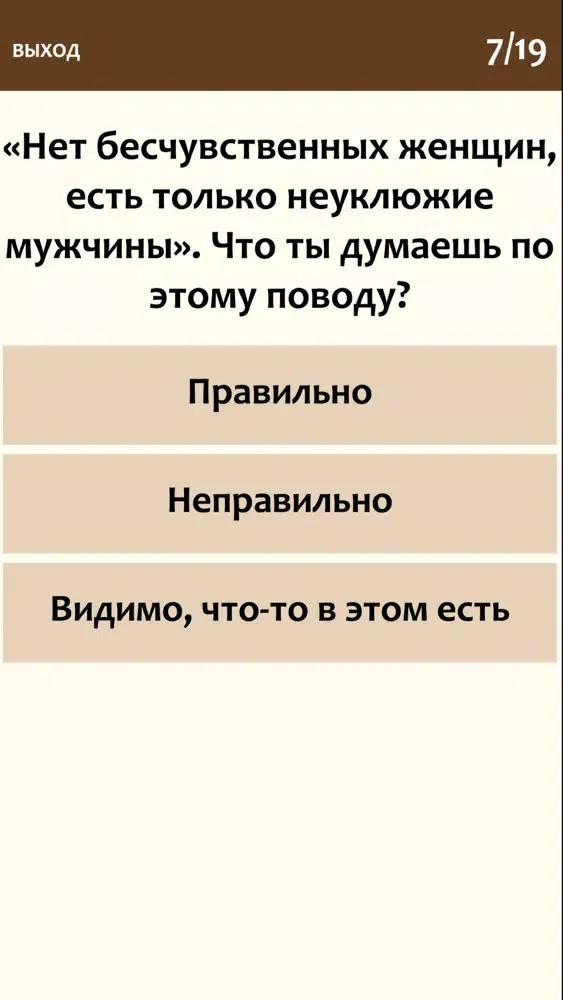 صور Тесты о жизни и здоровье