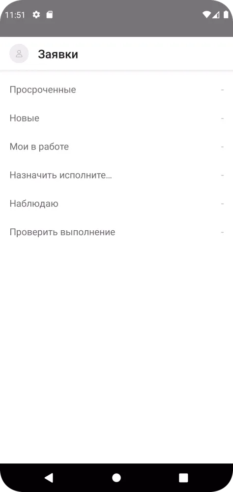 Ảnh chụp màn hình của Наш Дом Pro
