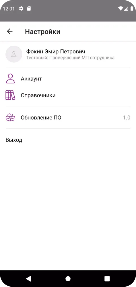 Ảnh chụp màn hình của Наш Дом Pro