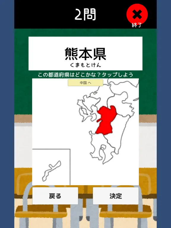 صور 都道府県をおぼえよう！：社会・地理の学習に！ iPad 