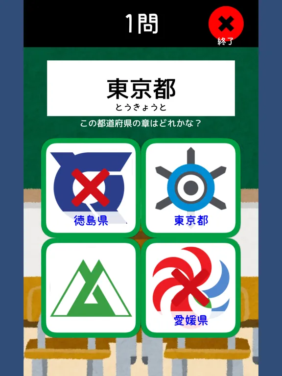 صور 都道府県をおぼえよう！：社会・地理の学習に！ iPad 