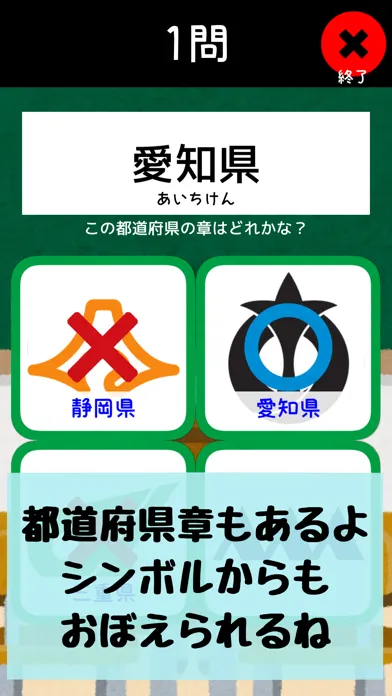 صور 都道府県をおぼえよう！：社会・地理の学習に！
