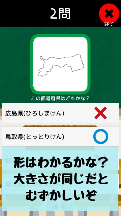 صور 都道府県をおぼえよう！：社会・地理の学習に！