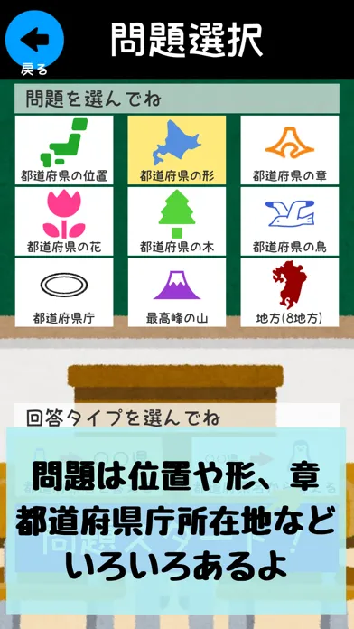 صور 都道府県をおぼえよう！：社会・地理の学習に！