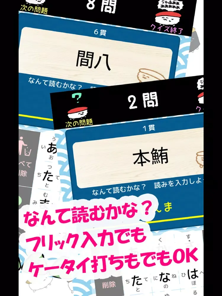 おしゅしだよ かんじおぼえりゅよ iPad  स्क्रीनशॉट