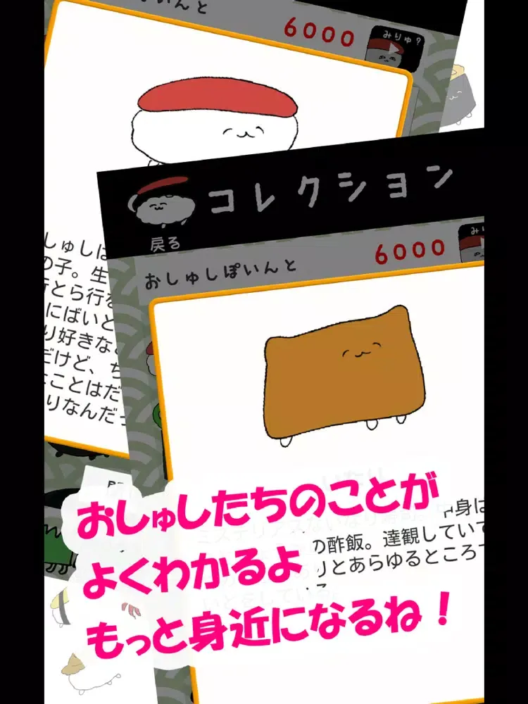 おしゅしだよ かんじおぼえりゅよ iPad  स्क्रीनशॉट