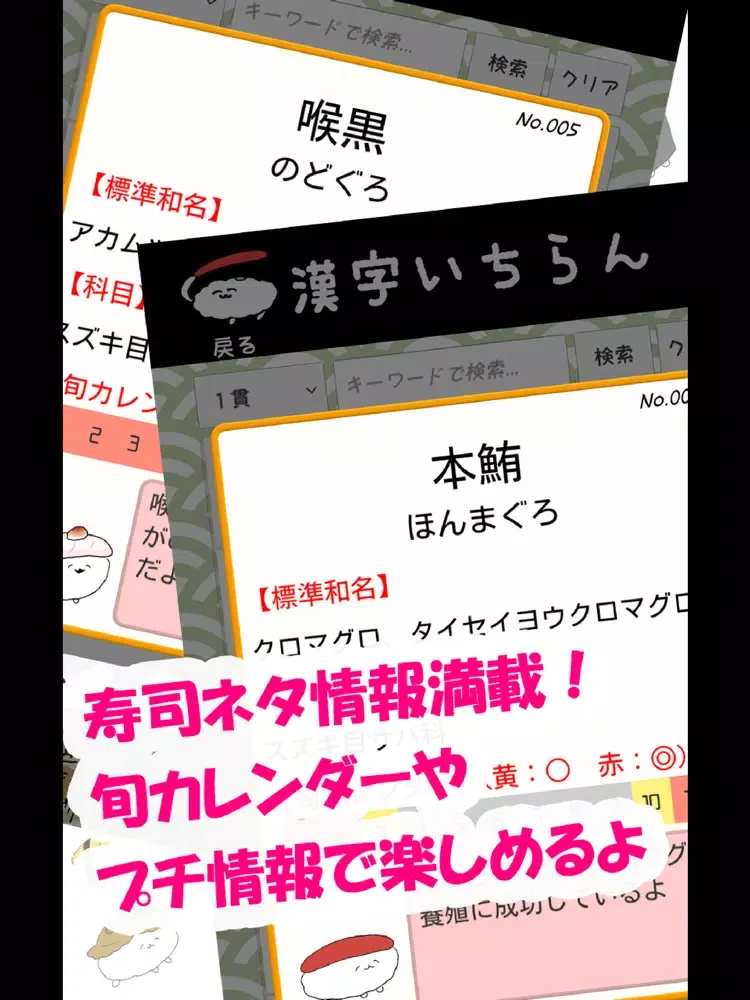 おしゅしだよ かんじおぼえりゅよ iPad  स्क्रीनशॉट