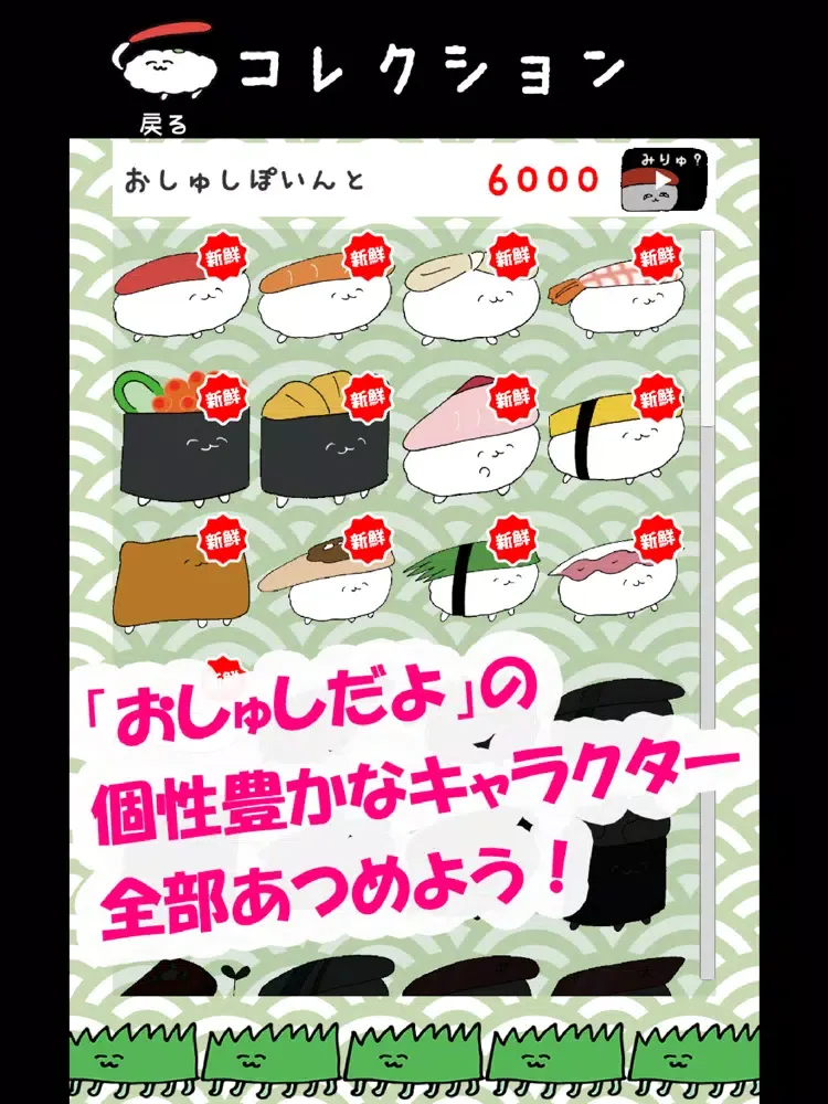 おしゅしだよ かんじおぼえりゅよ iPad  स्क्रीनशॉट