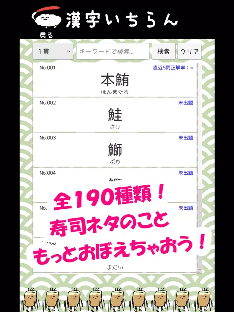 おしゅしだよ かんじおぼえりゅよ iPad  स्क्रीनशॉट