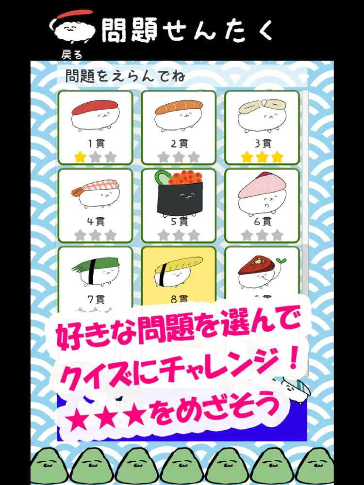 おしゅしだよ かんじおぼえりゅよ iPad  स्क्रीनशॉट