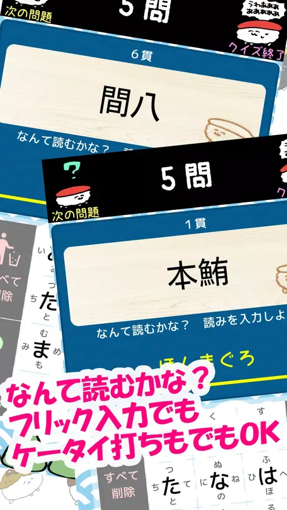 おしゅしだよ かんじおぼえりゅよ स्क्रीनशॉट
