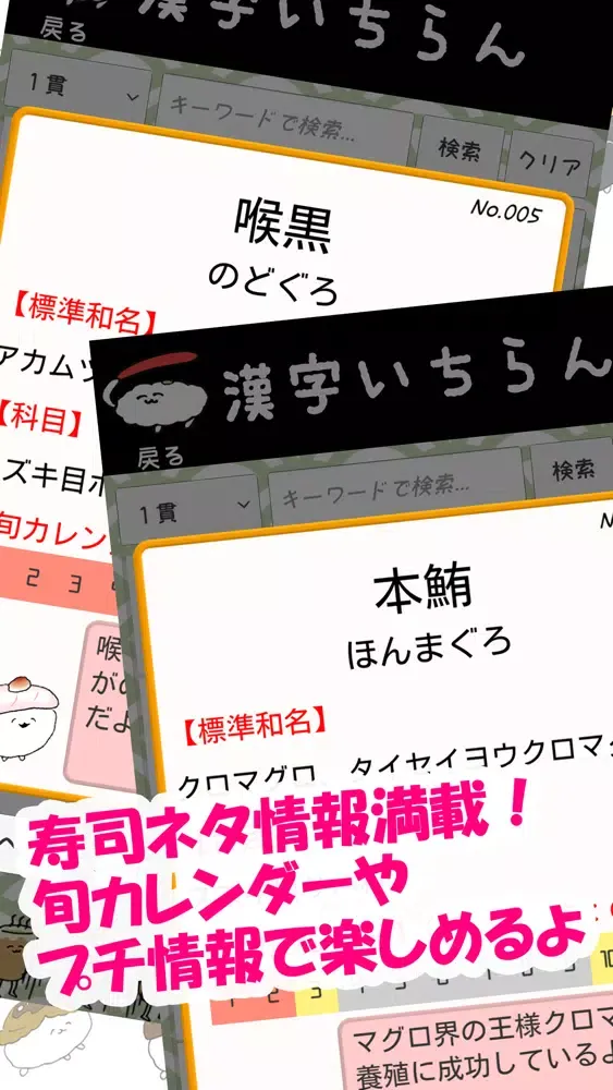おしゅしだよ かんじおぼえりゅよ स्क्रीनशॉट