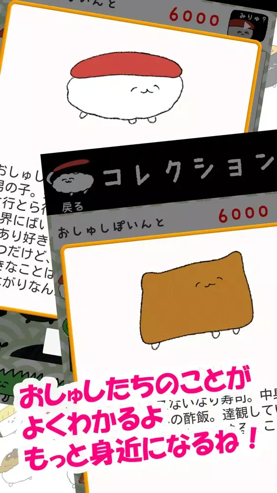 おしゅしだよ かんじおぼえりゅよ स्क्रीनशॉट