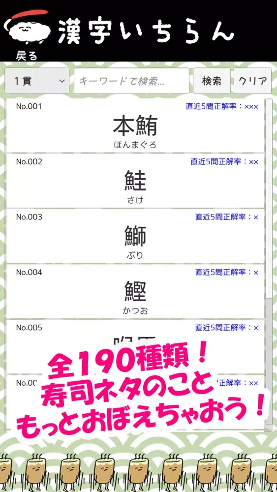 おしゅしだよ かんじおぼえりゅよ स्क्रीनशॉट