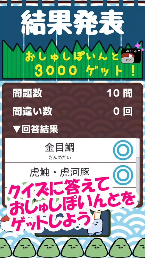 おしゅしだよ かんじおぼえりゅよ स्क्रीनशॉट