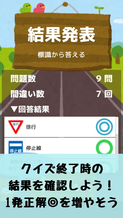 道路標識〓マスター：運転免許取得の学習に！道路標識を憶えよう应用截图