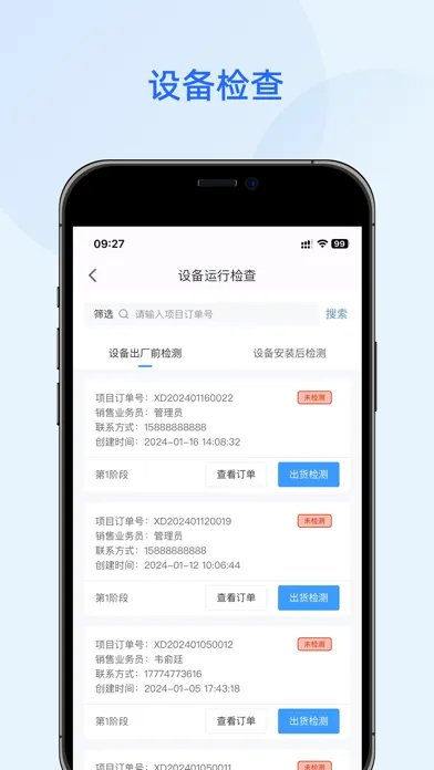 Tangkapan layar GreatE 鹏辉