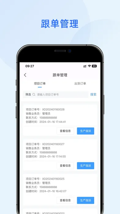 Tangkapan layar GreatE 鹏辉