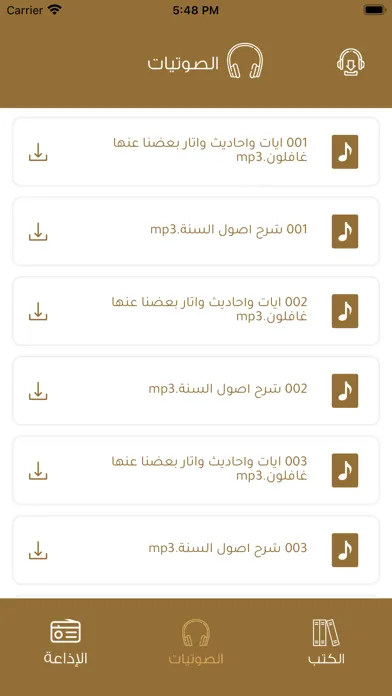 RadioSunna إذاعة السنة 스크린샷