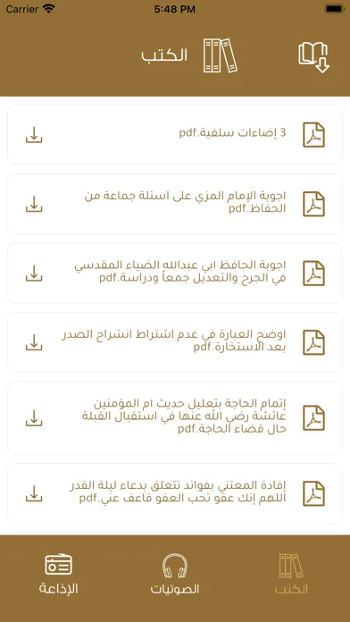 RadioSunna إذاعة السنة 스크린샷
