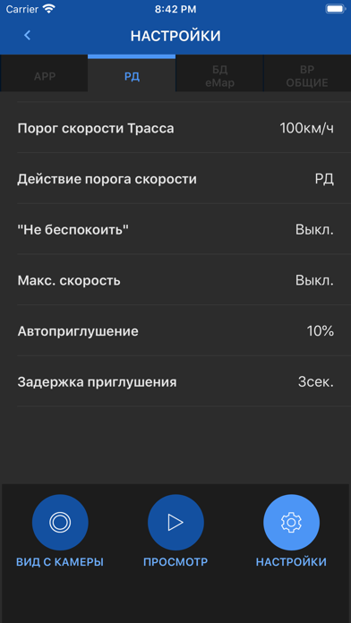 Скриншоты TOMAHAWK Wi-Fi Combo