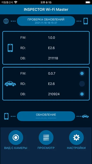 Zrzuty ekranu INSPECTOR Wi-Fi Master