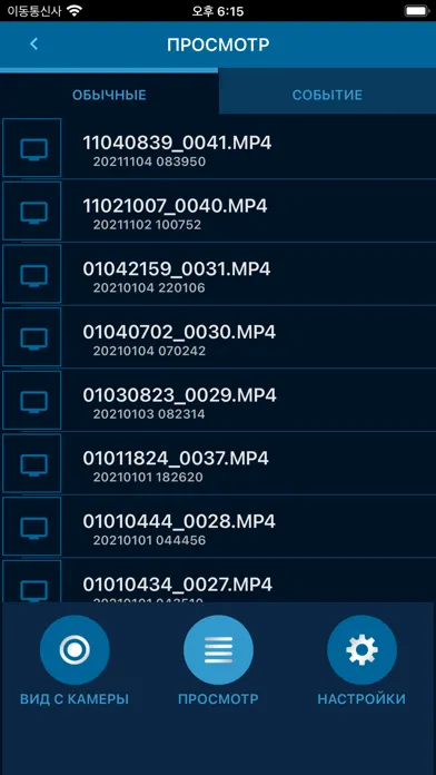 Zrzuty ekranu INSPECTOR Wi-Fi Master