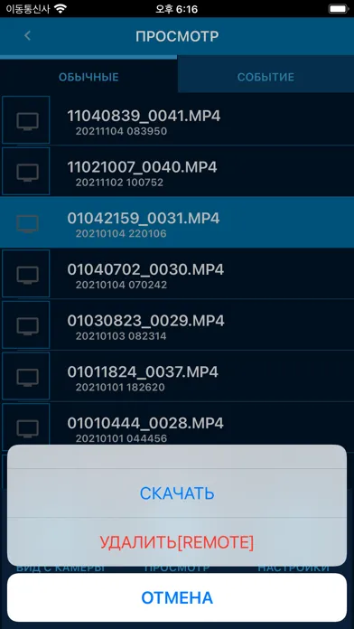 Zrzuty ekranu INSPECTOR Wi-Fi Master