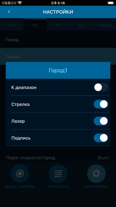 Zrzuty ekranu INSPECTOR Wi-Fi Master