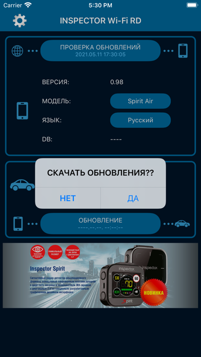 Скриншоты Inspector Wi-Fi RD