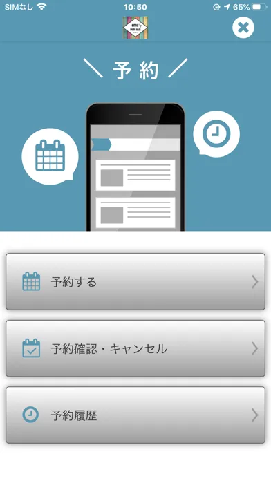Capturas de pantalla de MYRO　HAIR　emu公式アプリ