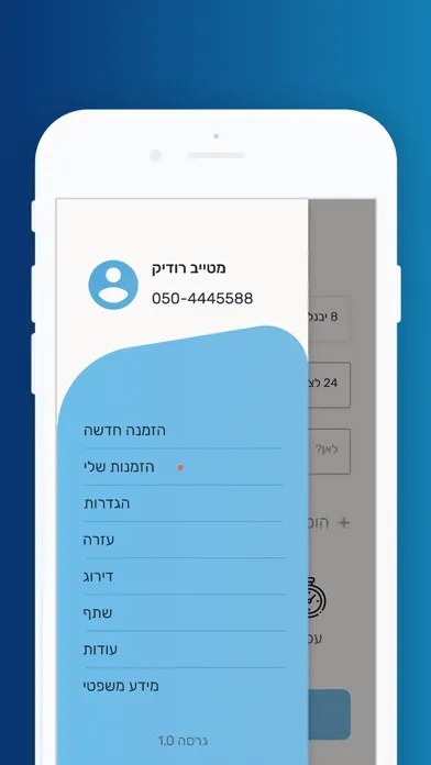 GiveMe -  משלוחים בכל הארץ Screenshots